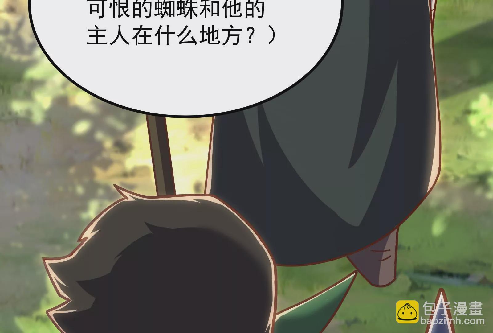 古神遊戲 - 第24話 取代！融入海中的水！(1/3) - 2